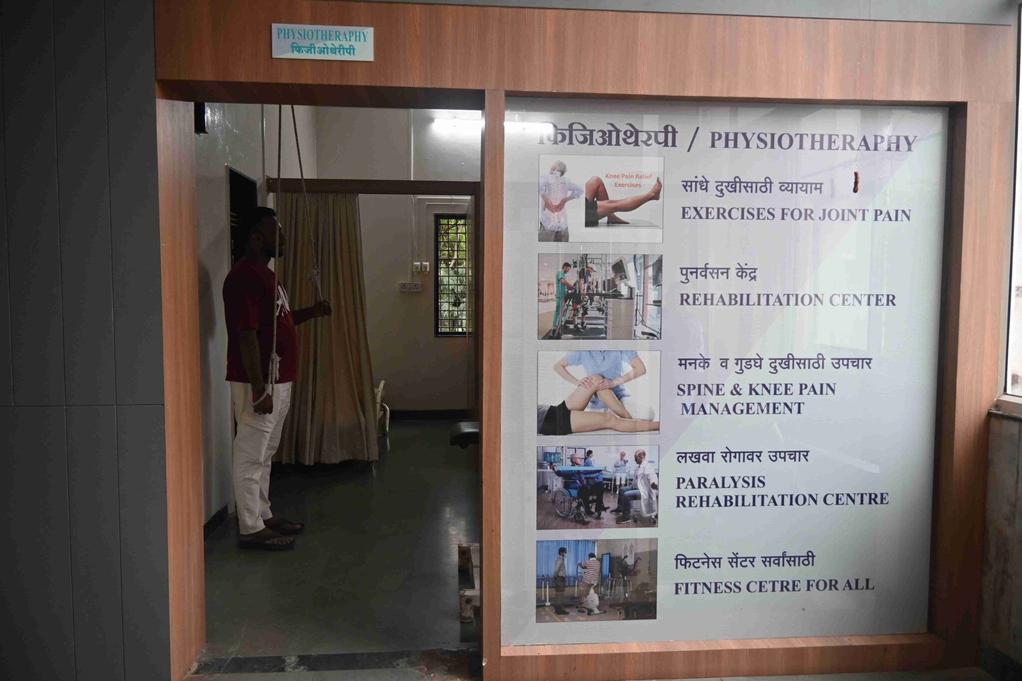 PHYSIOTHERAPHY