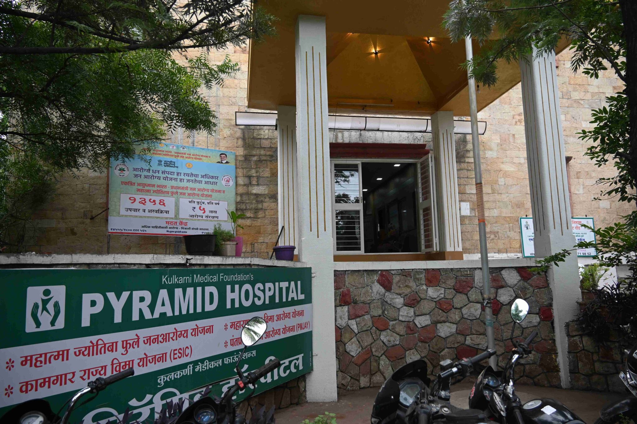 HOSPITAL ENTRANCE